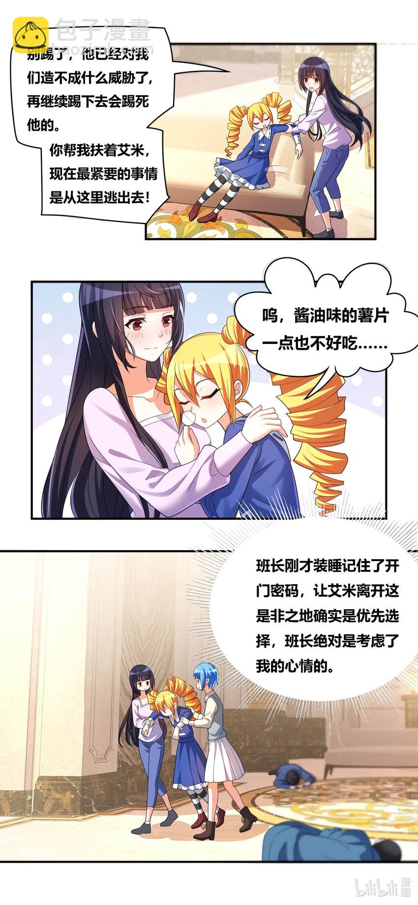 732 妹控之怒-第678话