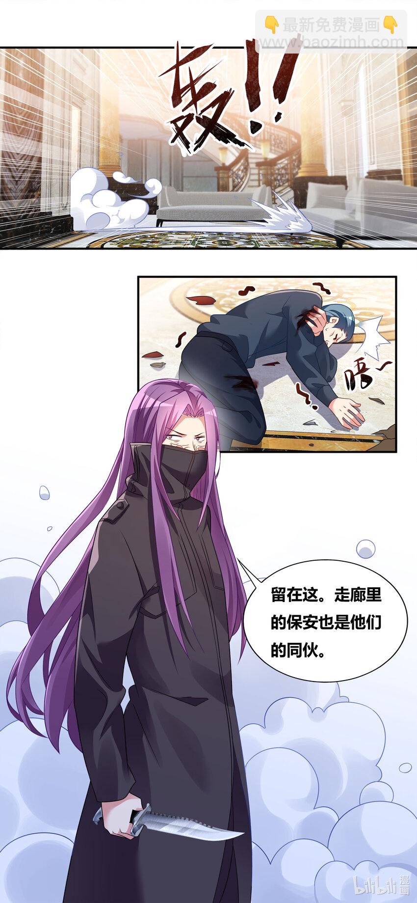 732 妹控之怒-第678话