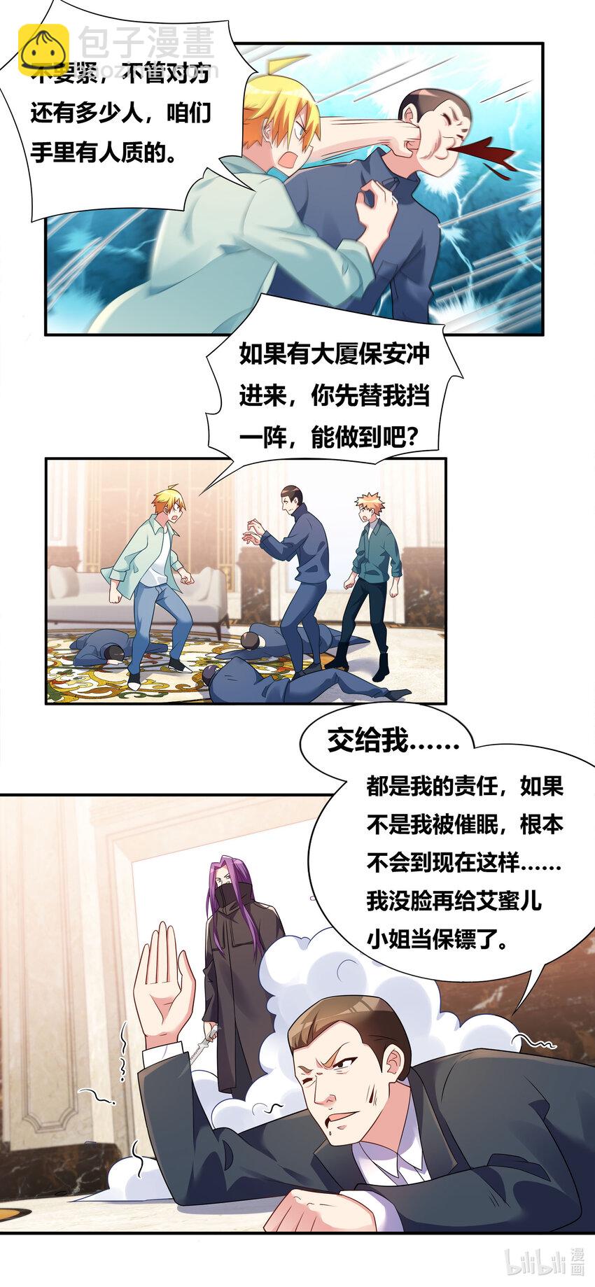 732 妹控之怒-第678话