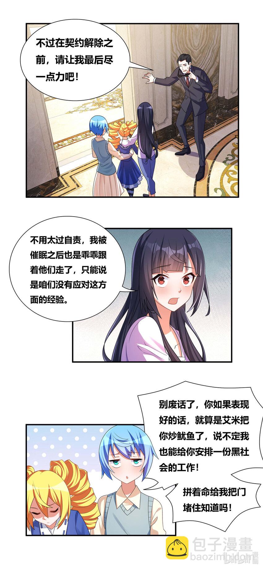 732 妹控之怒-第678话