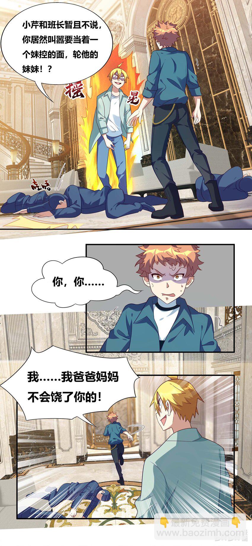 732 妹控之怒-第678话