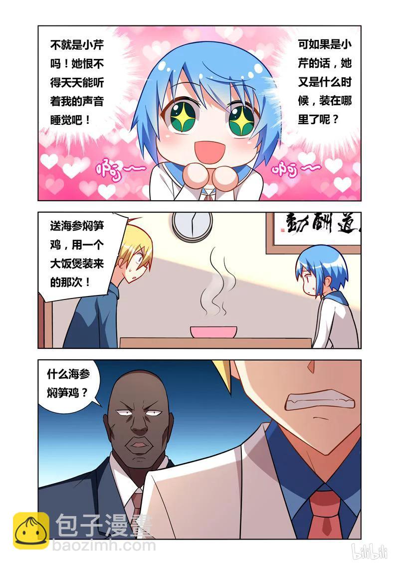 76 窃听风云-第76话