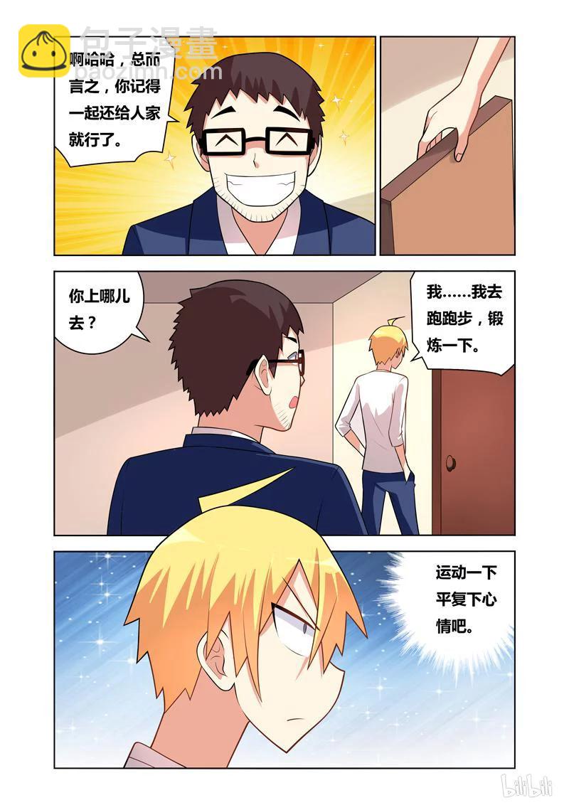 76 窃听风云-第76话
