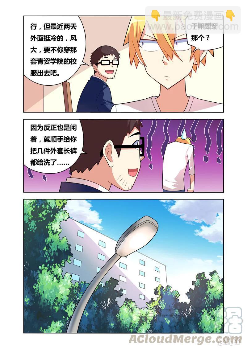 76 窃听风云-第76话