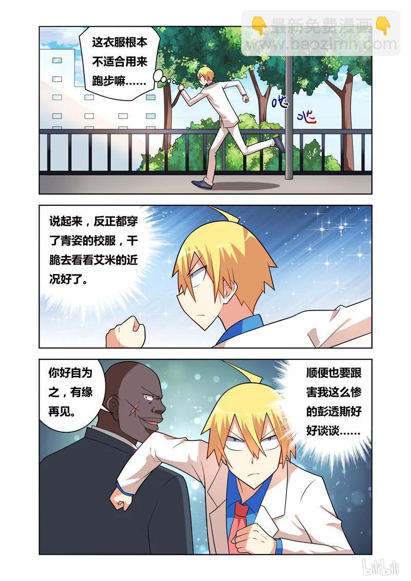 76 窃听风云-第76话