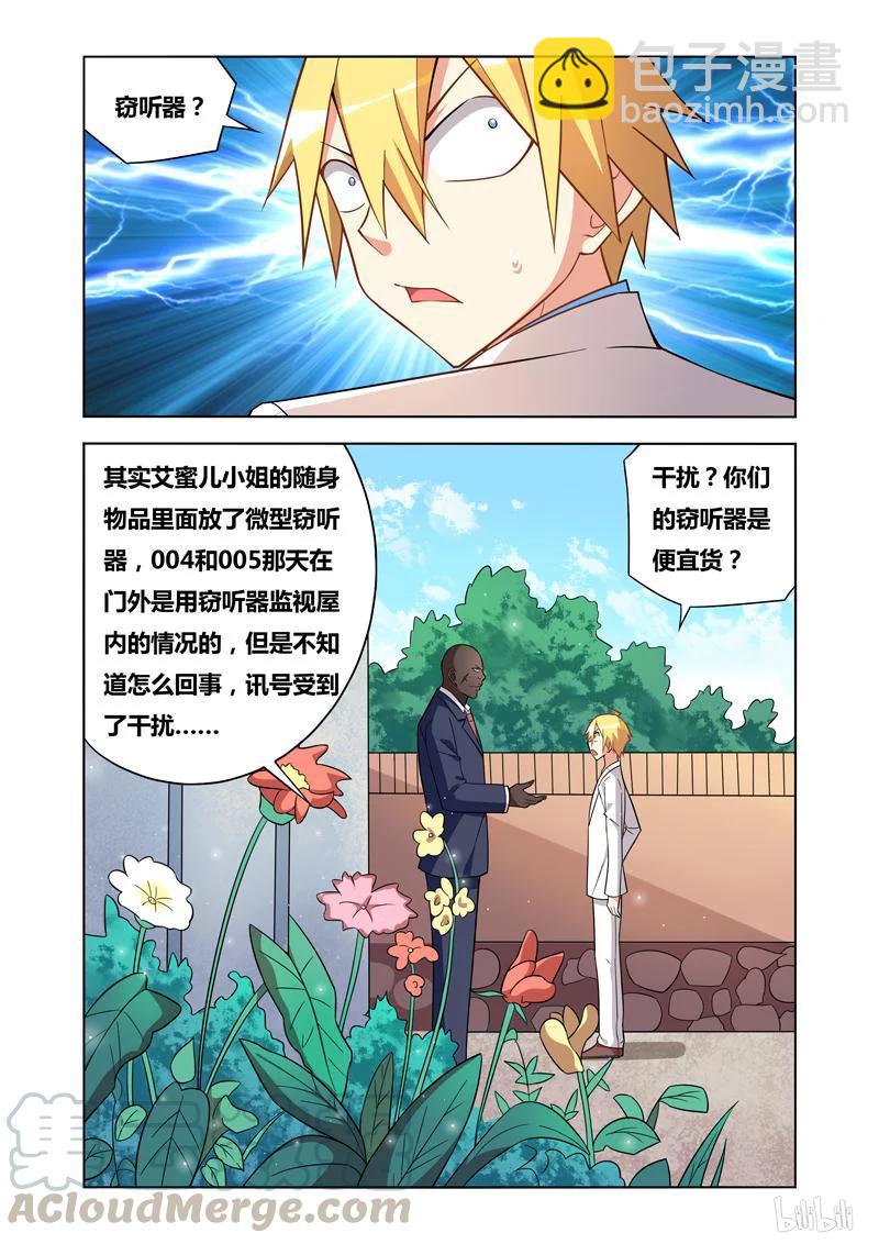 76 窃听风云-第76话
