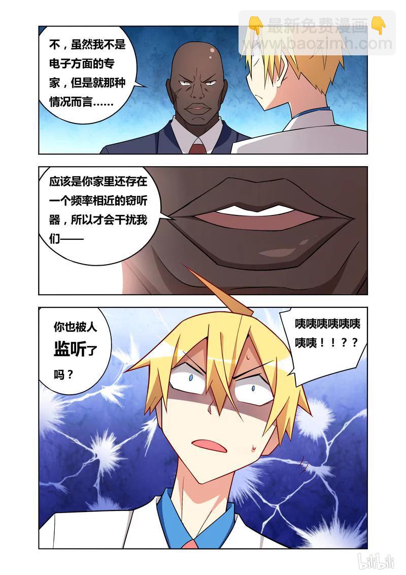 76 窃听风云-第76话