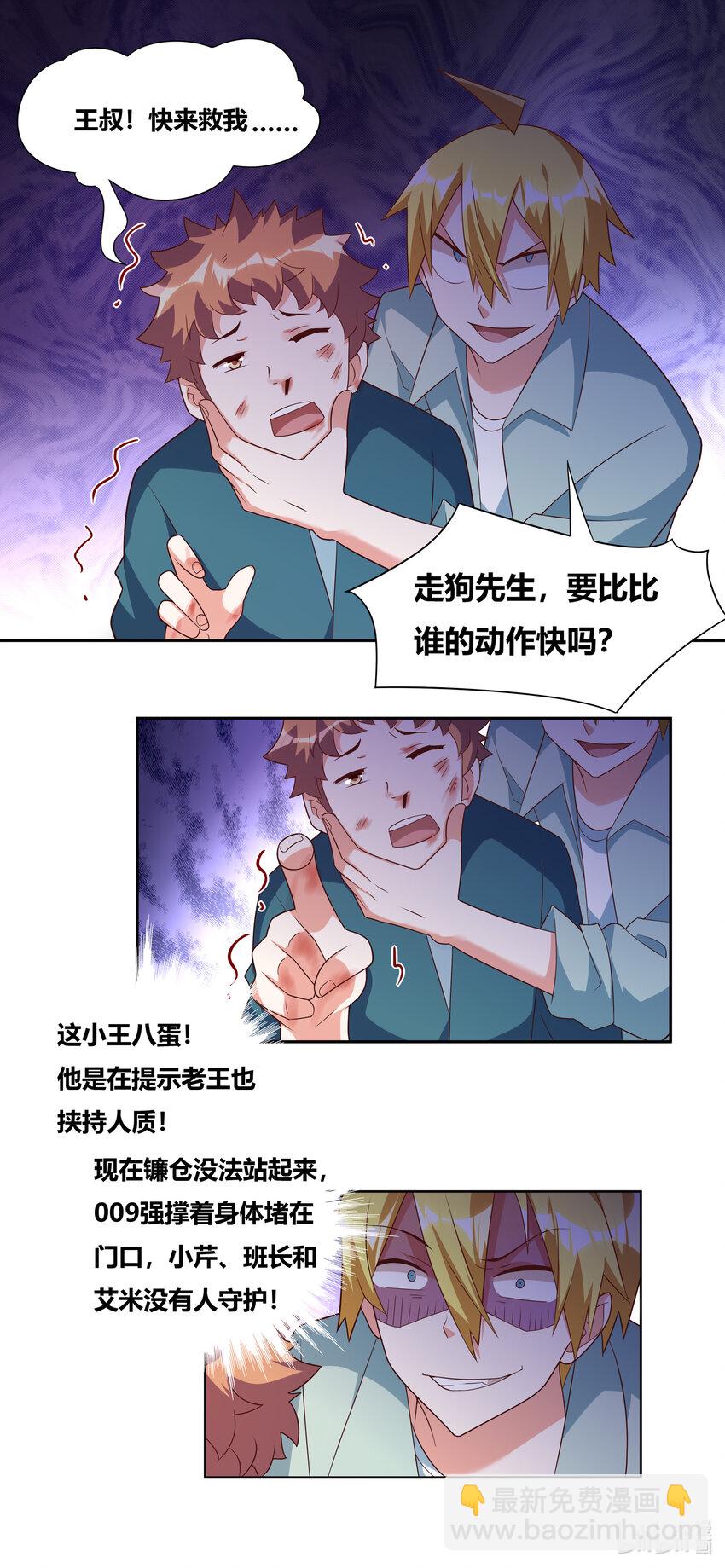 734 挟持人质-第680话