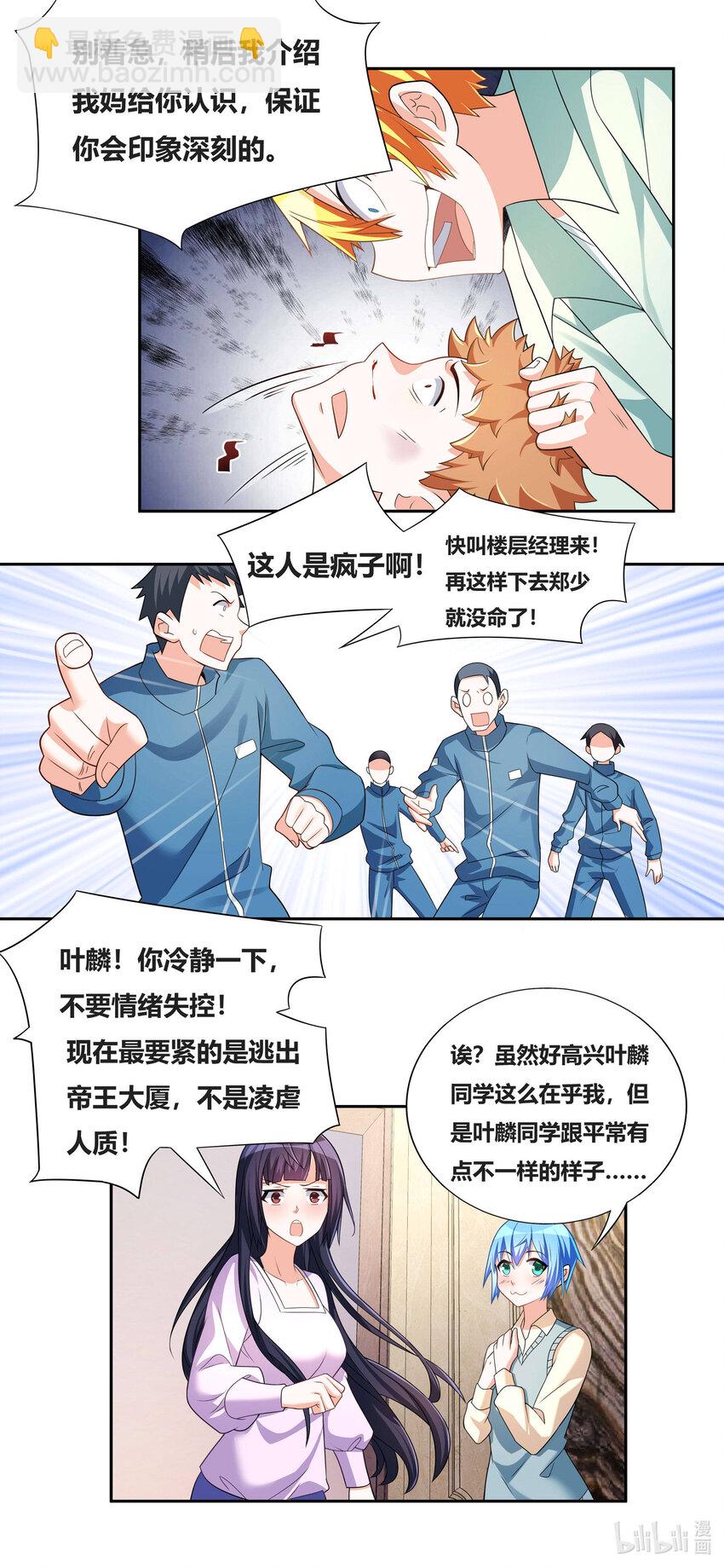 734 挟持人质-第680话