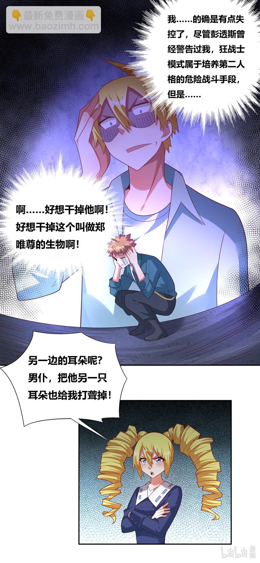 734 挟持人质-第680话