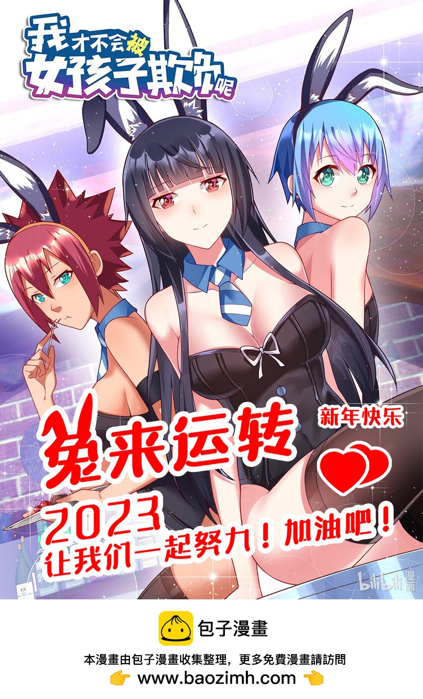 兔年祝福 2023春节祝福图-第682话