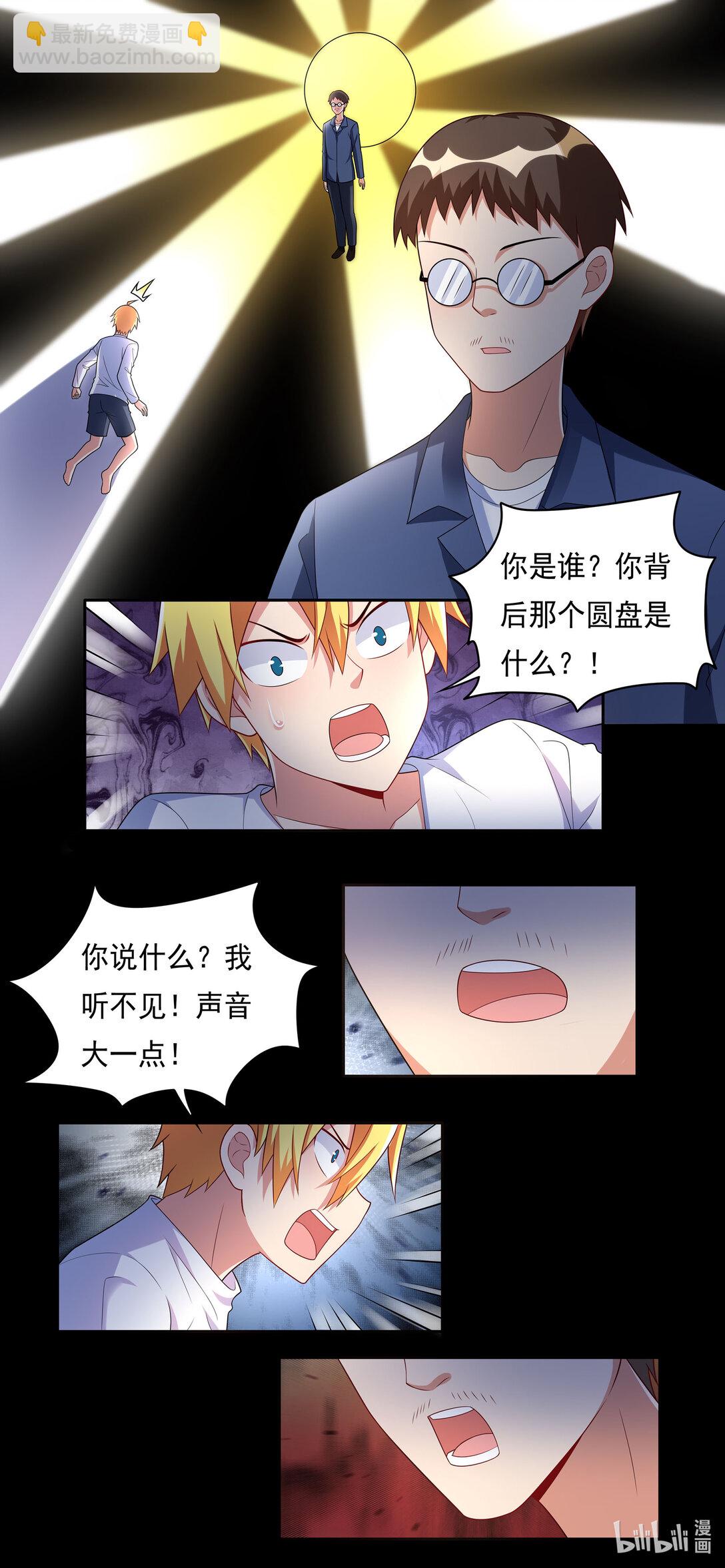 739 真正的名字-第690话