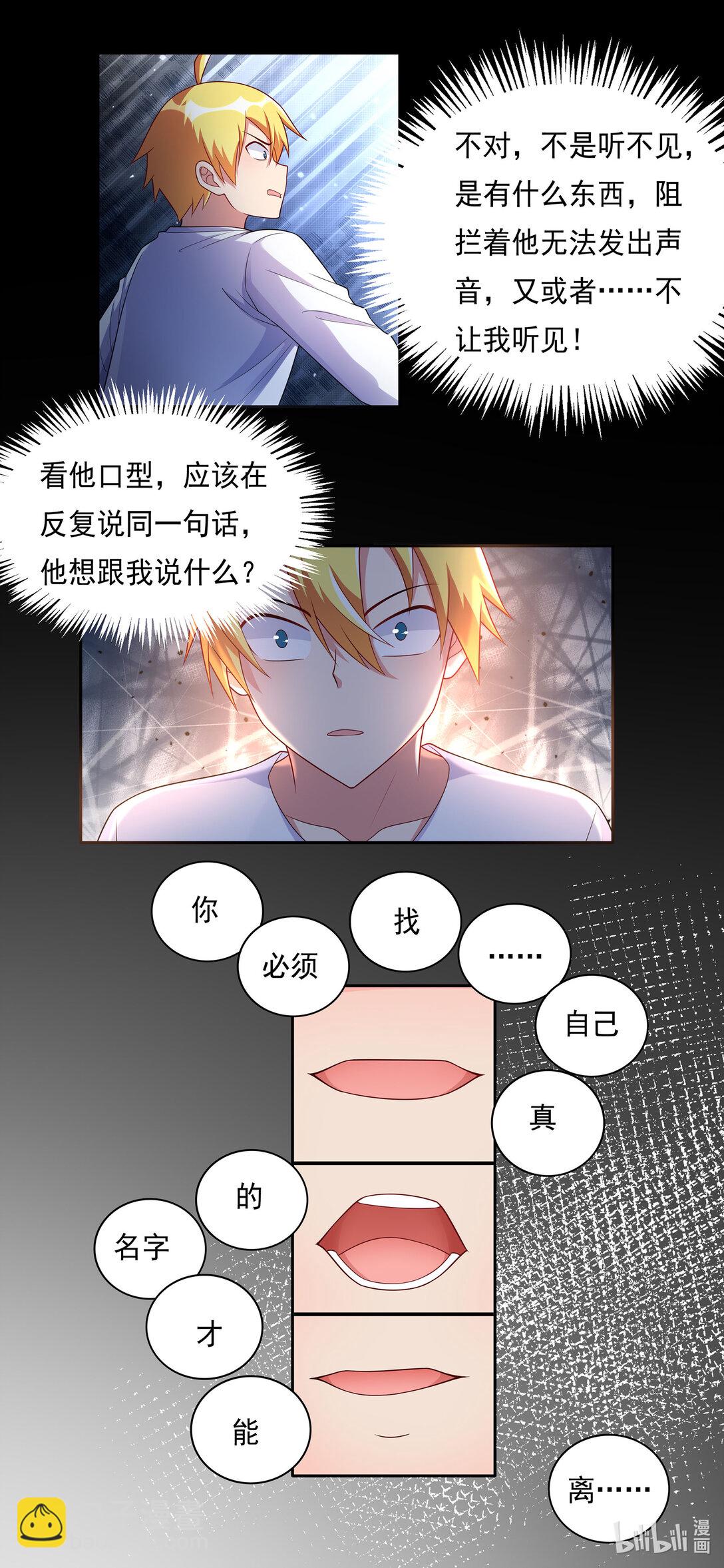 739 真正的名字-第690话