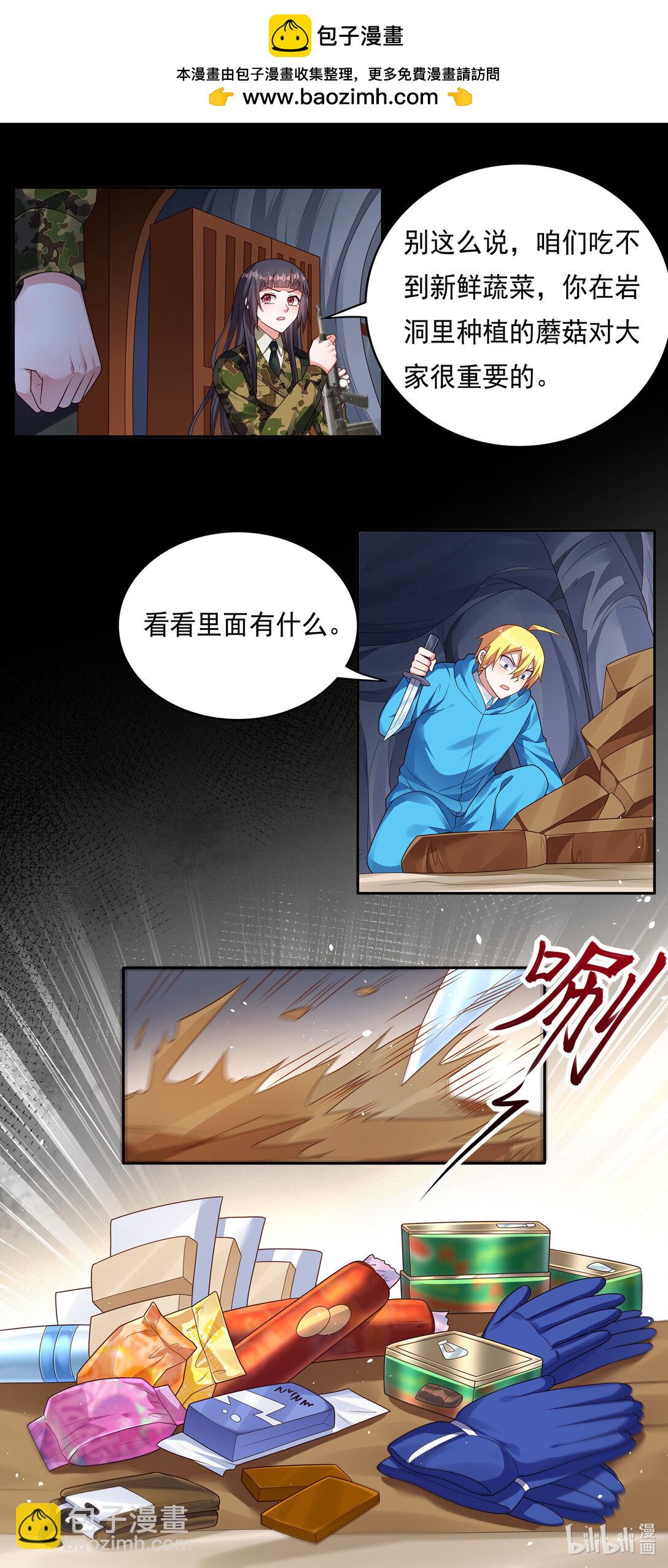 739 真正的名字-第690话