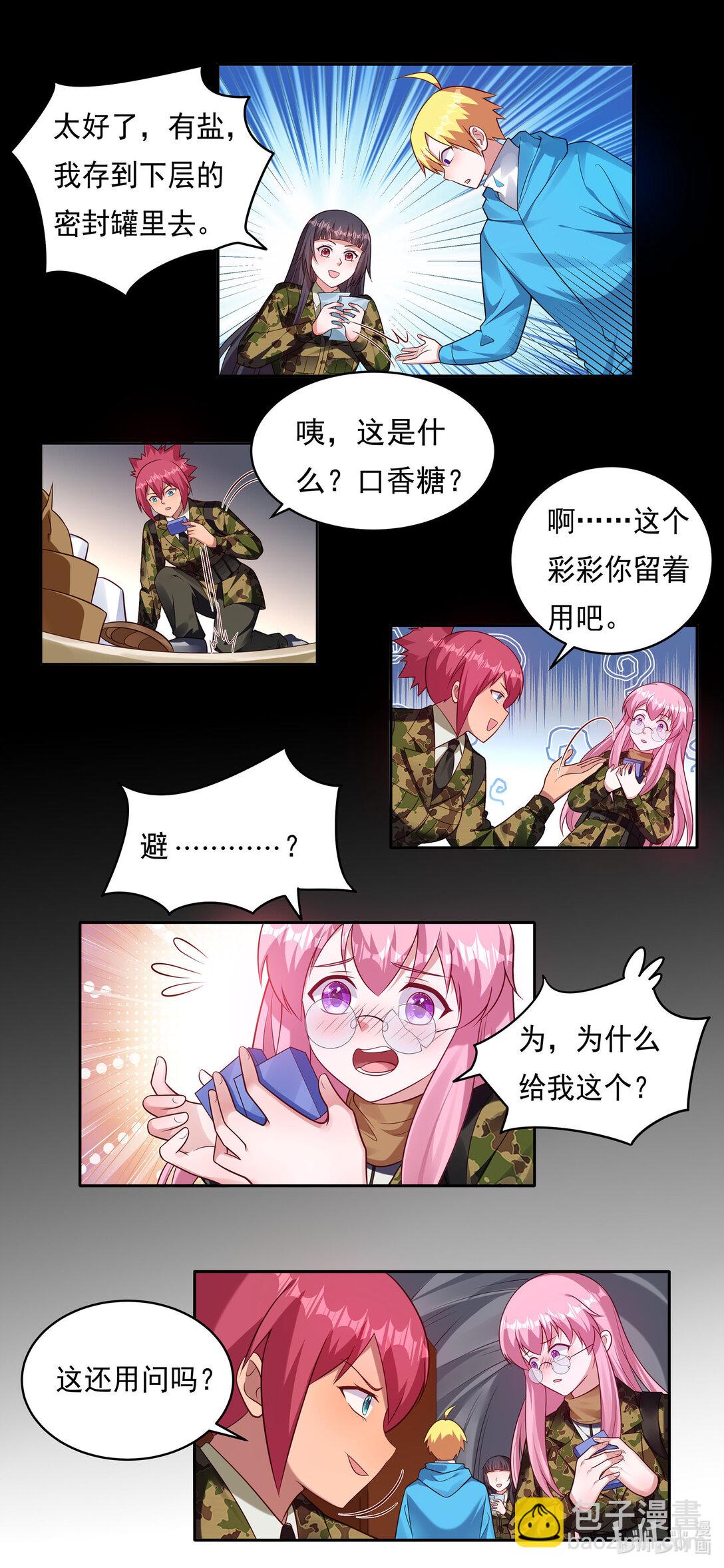 739 真正的名字-第690话