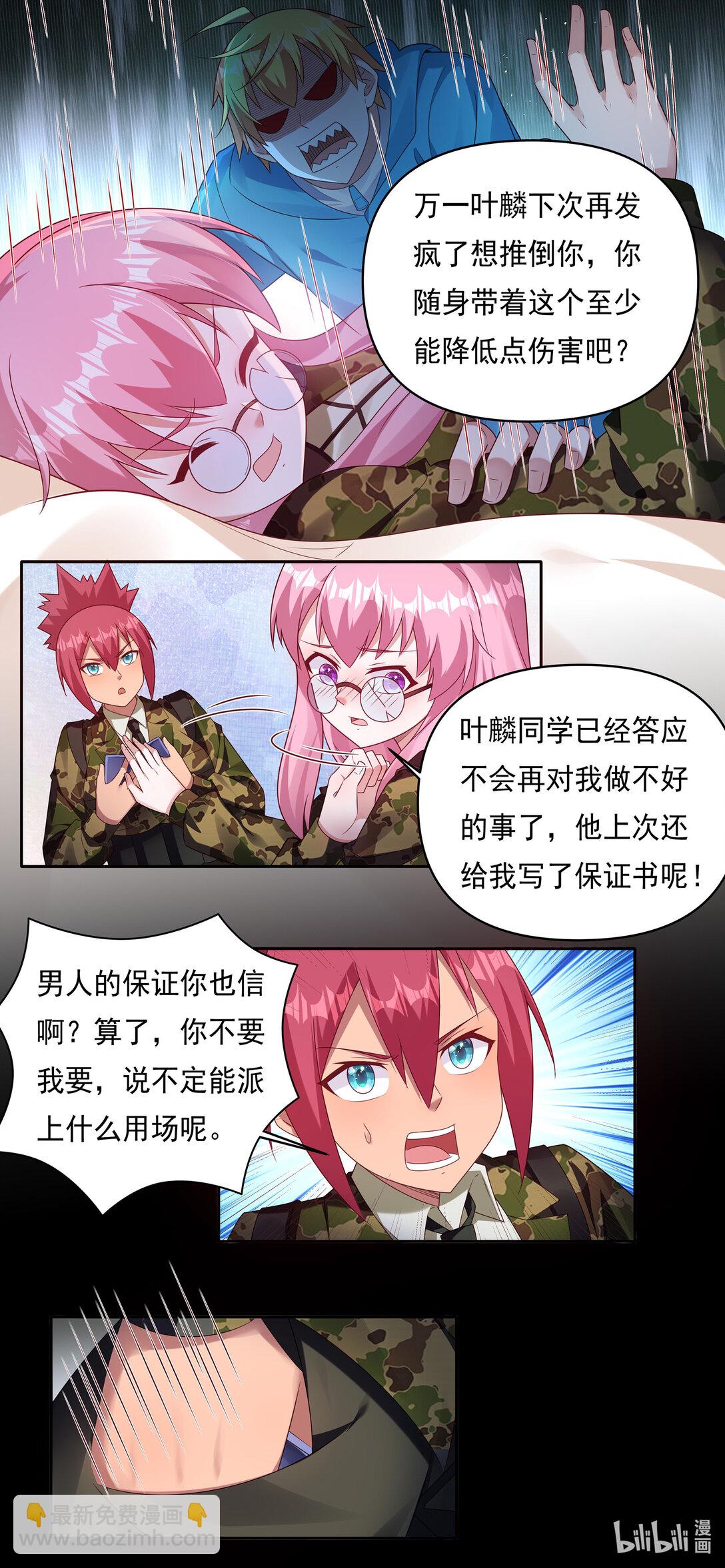 739 真正的名字-第690话