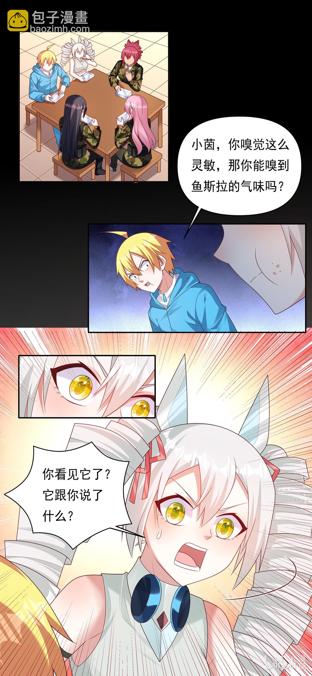 739 真正的名字-第690话