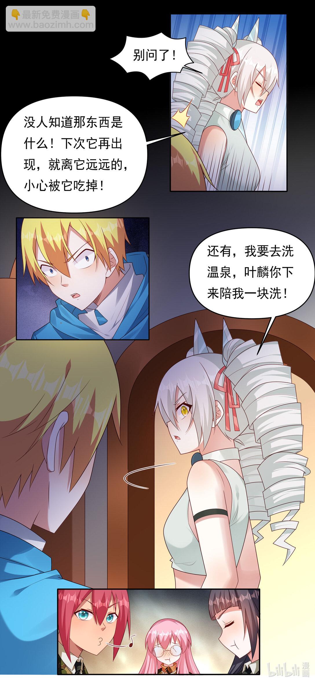 739 真正的名字-第690话