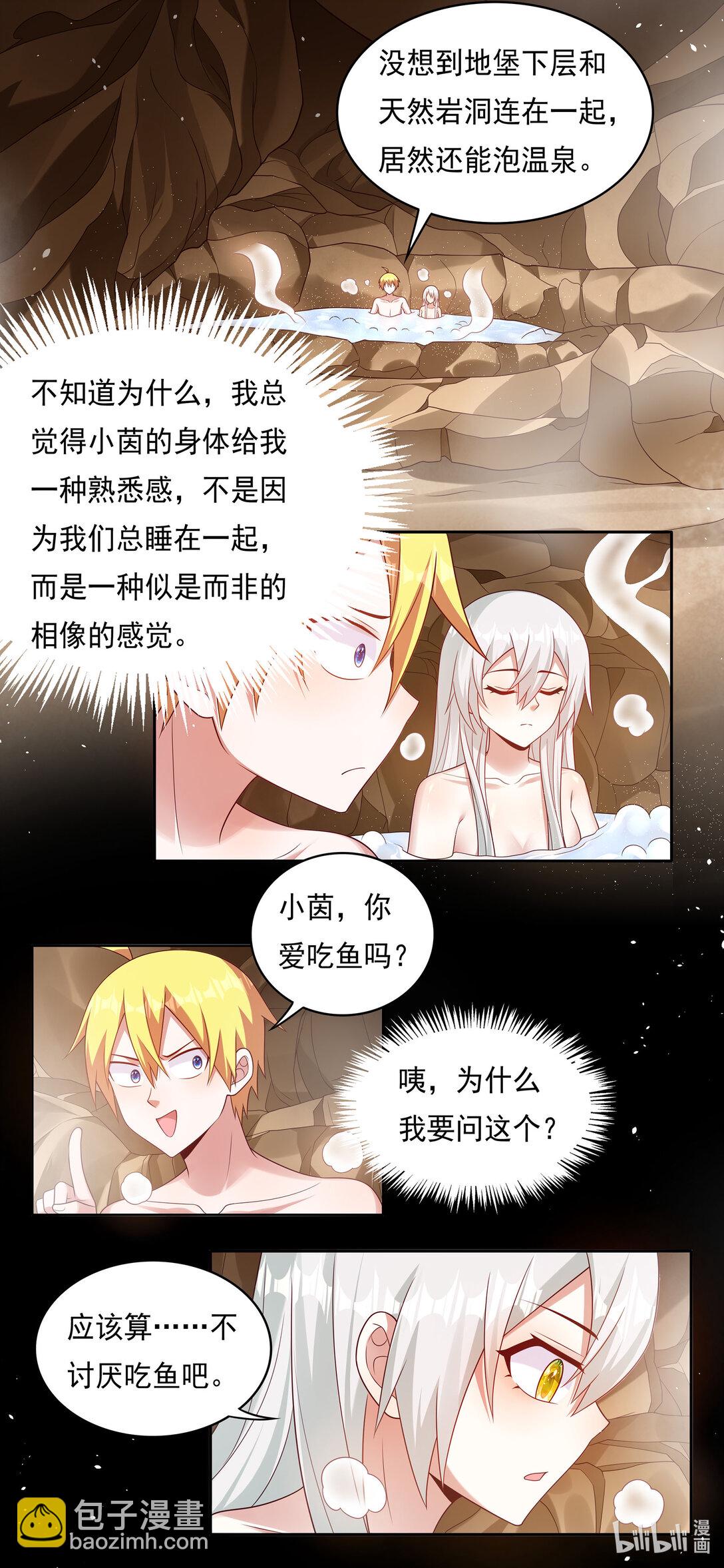 739 真正的名字-第690话