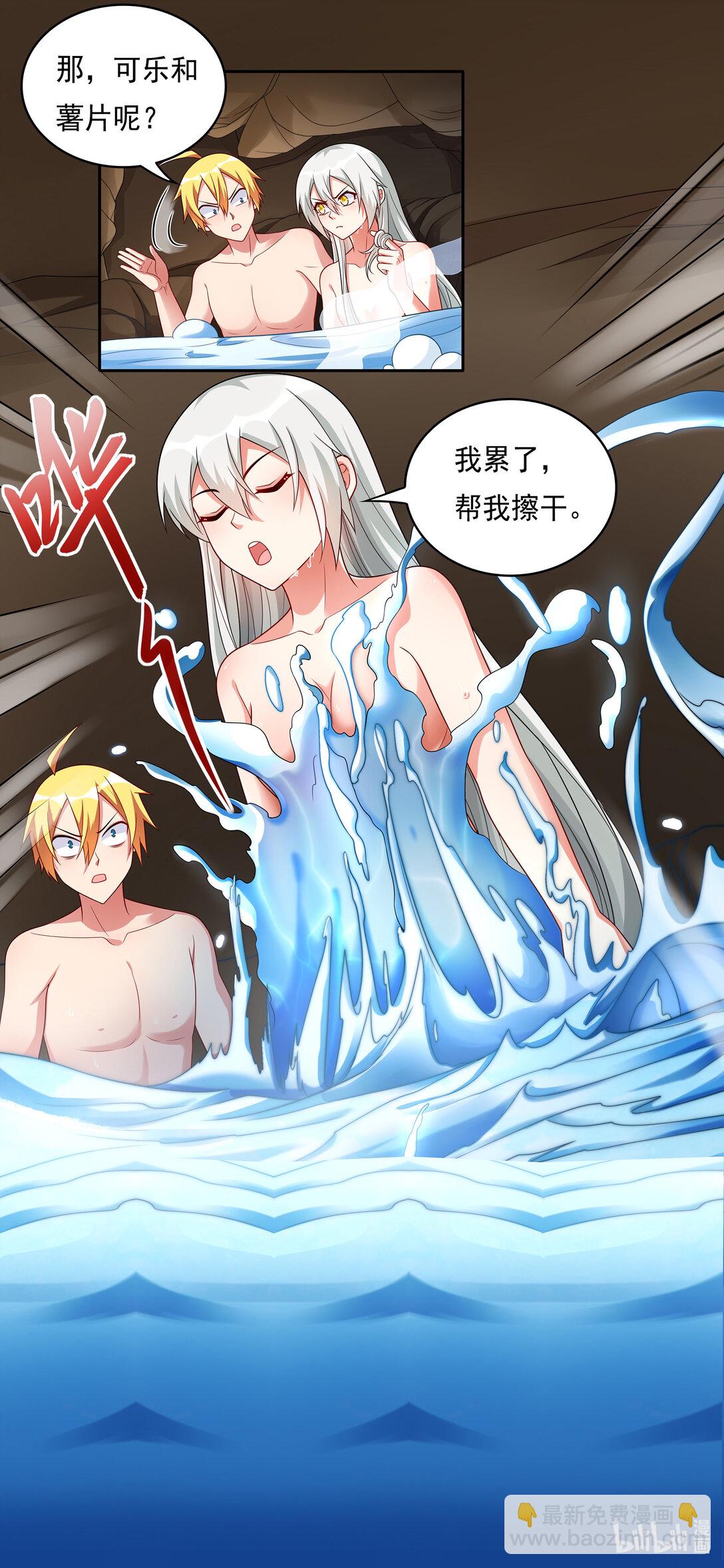 739 真正的名字-第690话