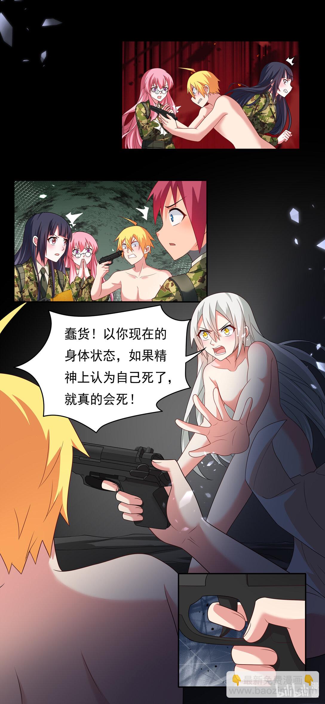 741 兰图真相-第692话