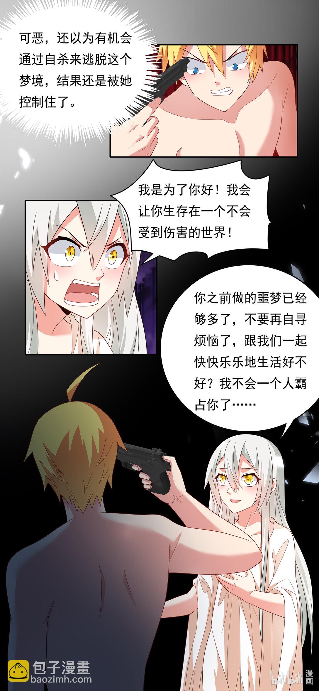 741 兰图真相-第692话