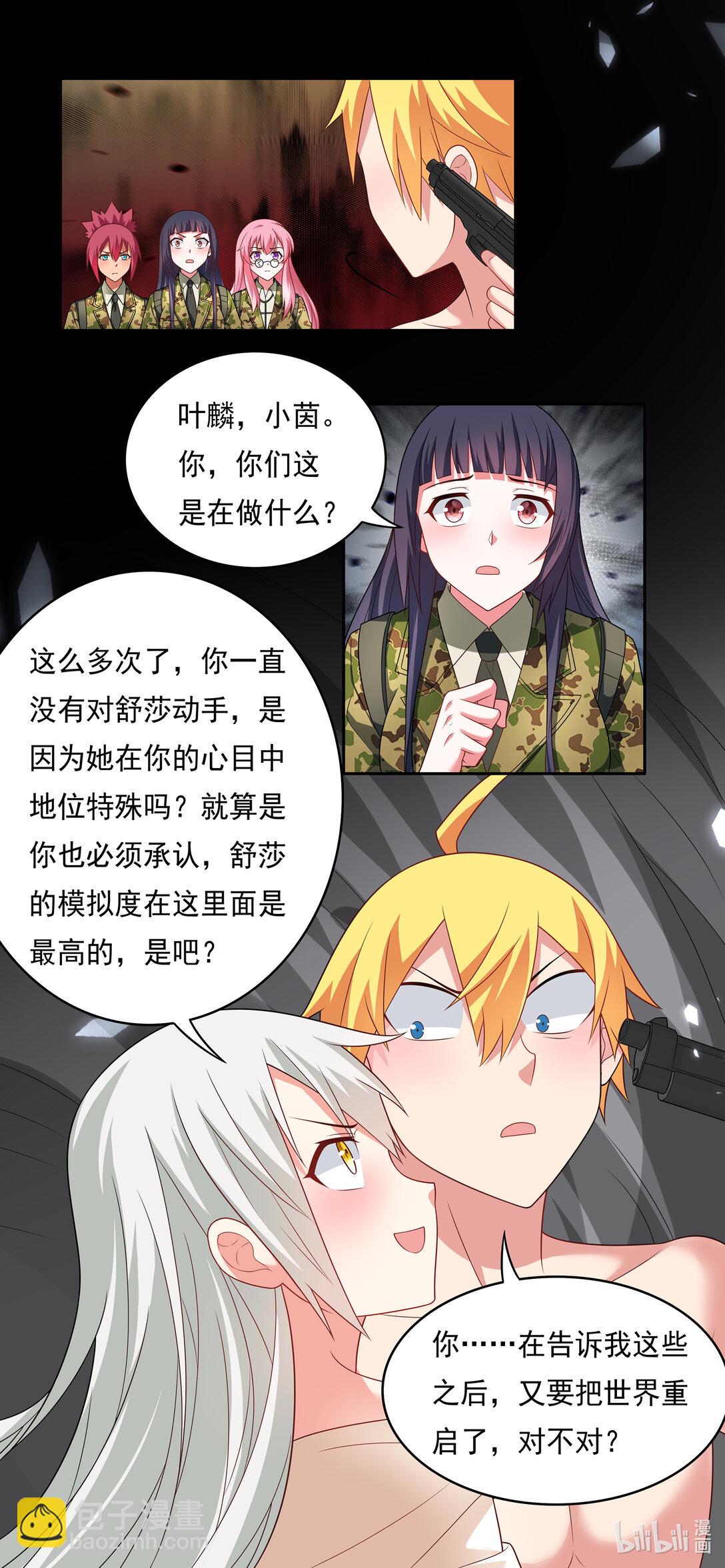 741 兰图真相-第692话