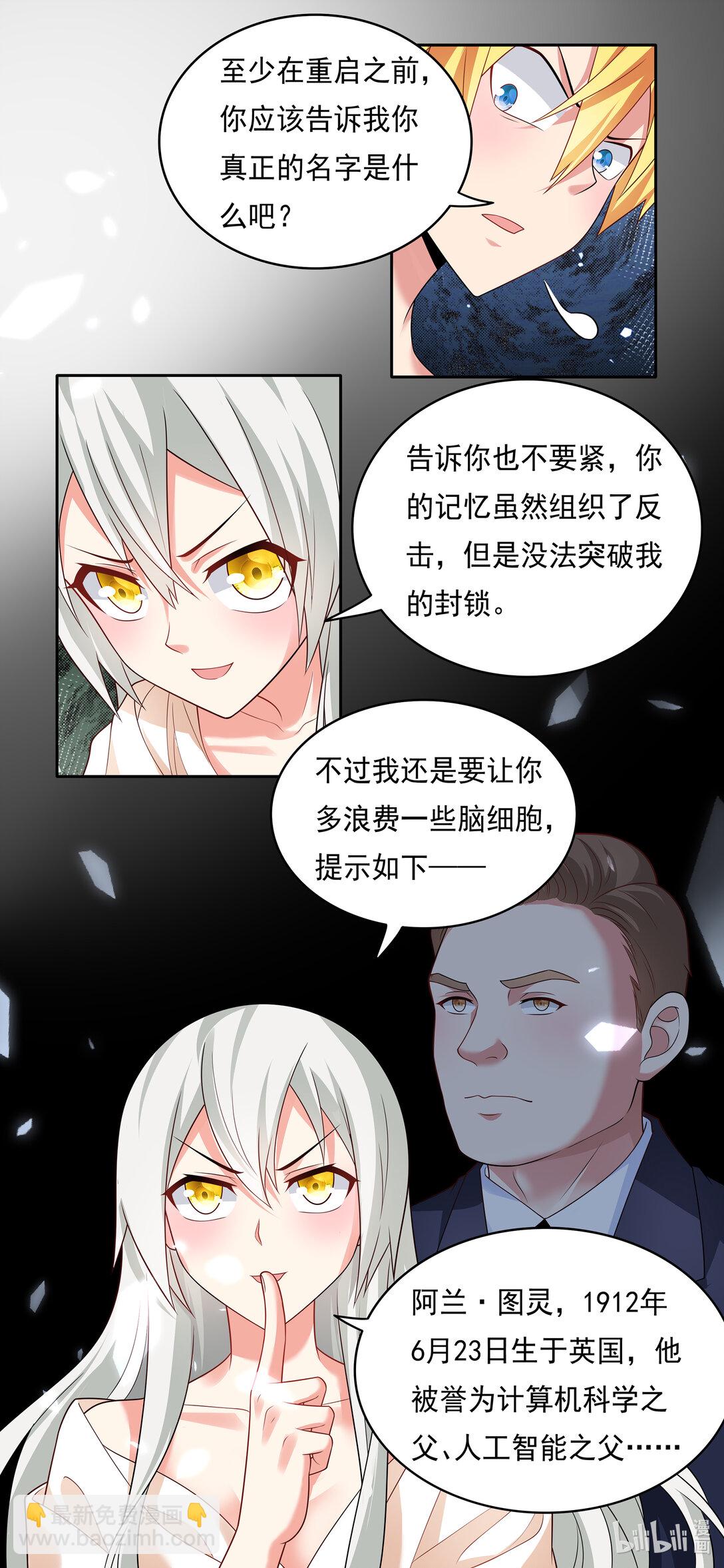 741 兰图真相-第692话