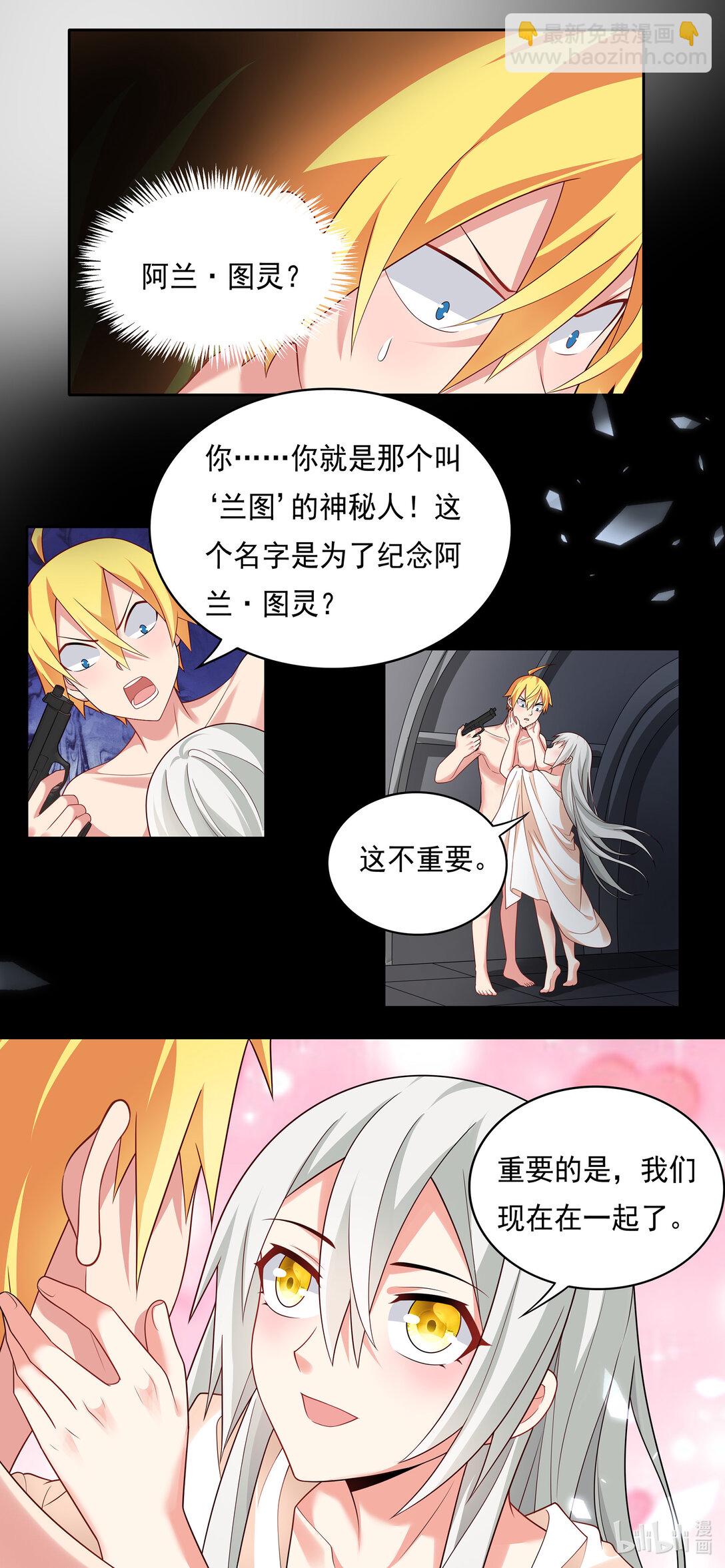 741 兰图真相-第692话