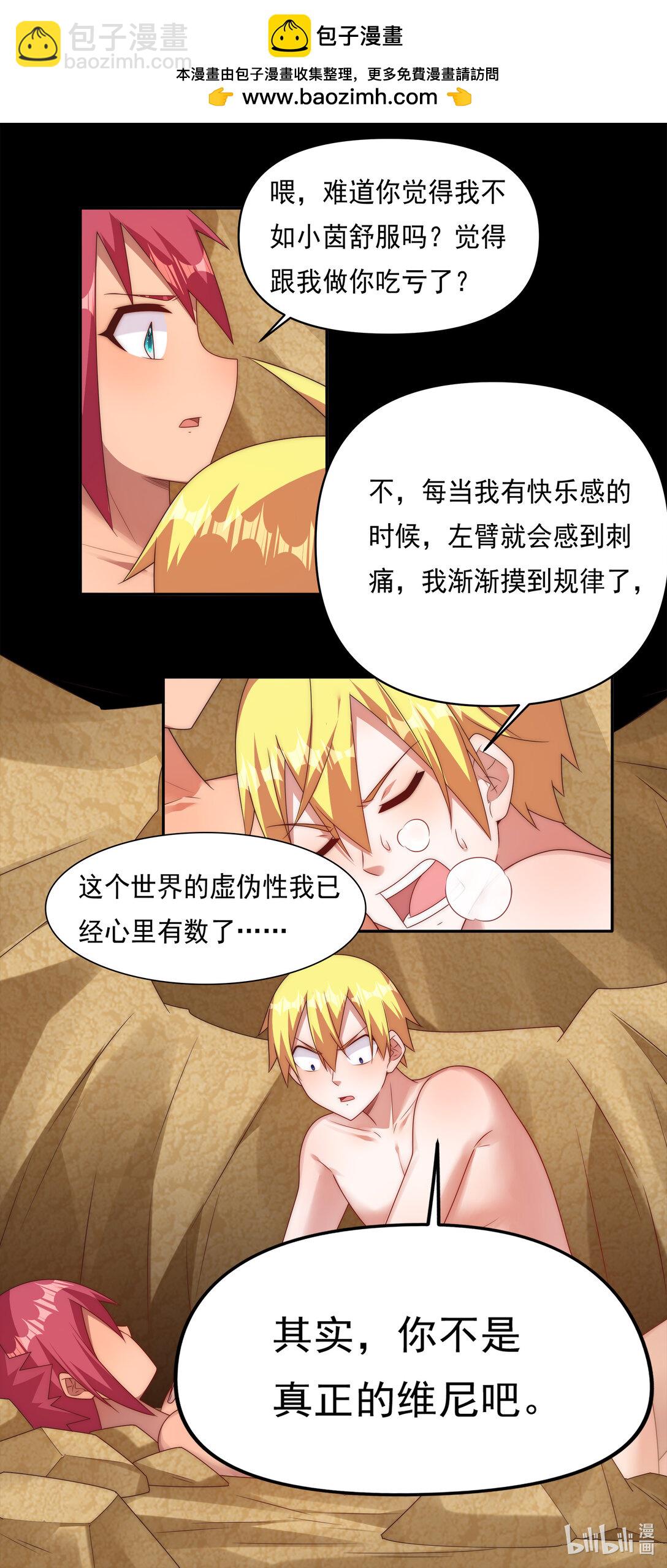 741 兰图真相-第692话