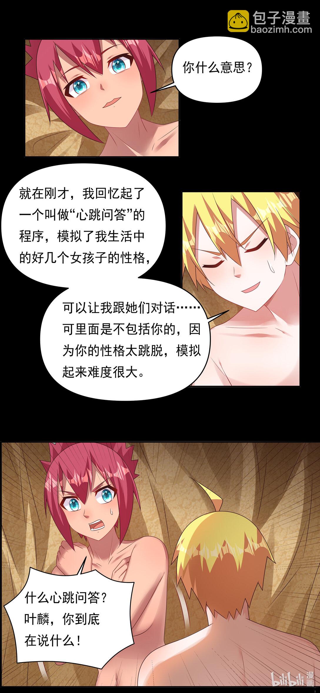 741 兰图真相-第692话