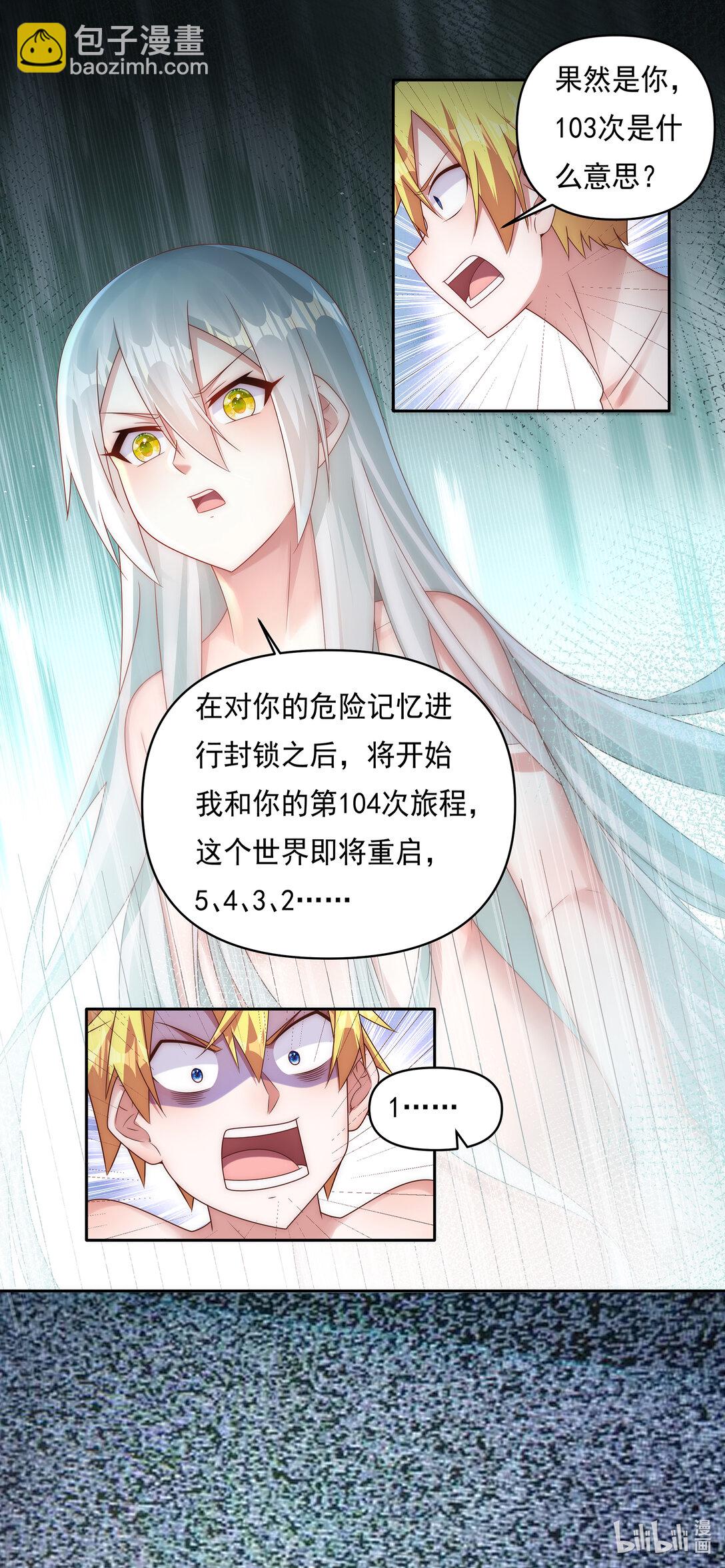 741 兰图真相-第692话