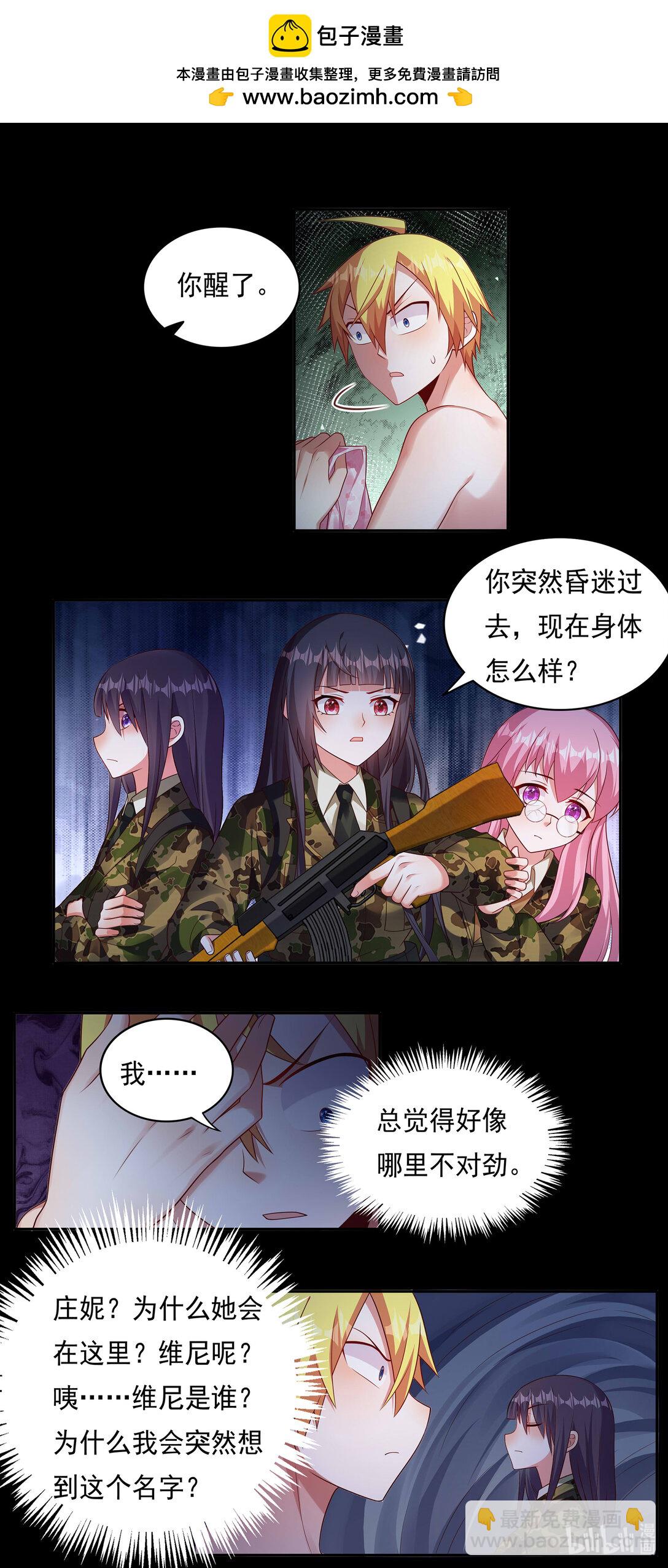 741 兰图真相-第692话