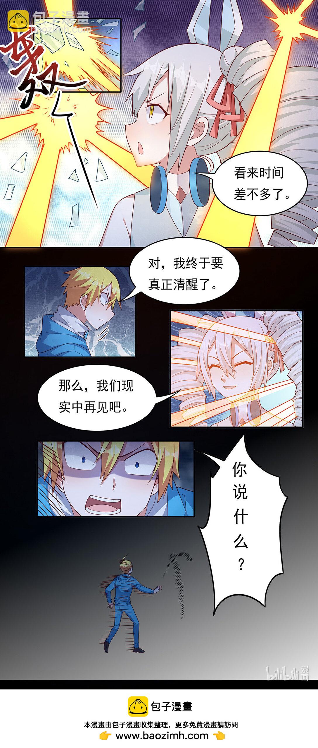 743 可怕的人机恋-第694话