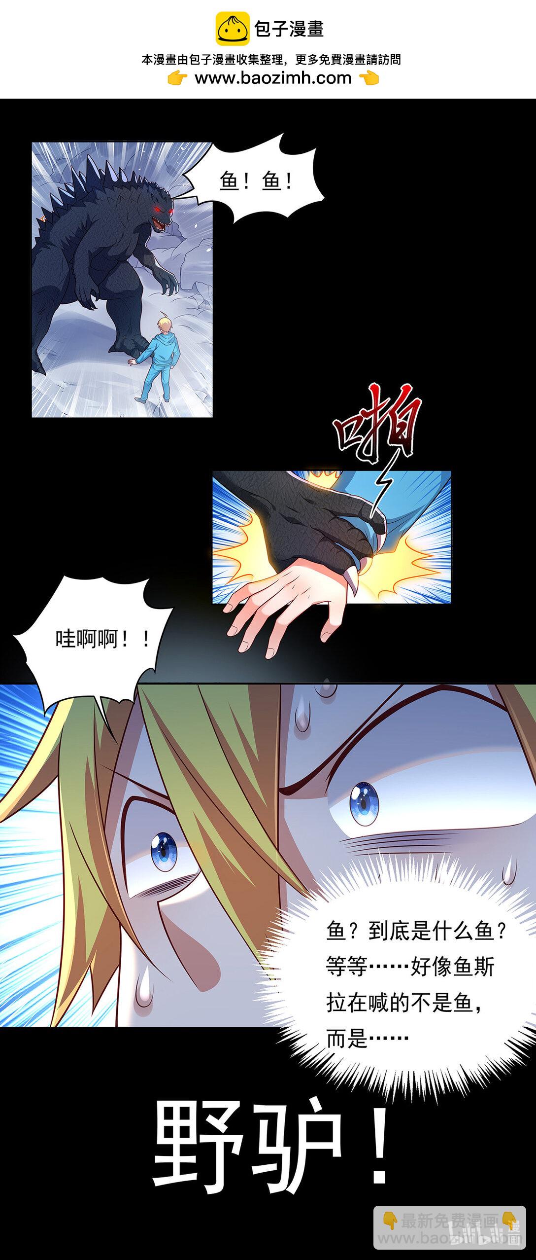 743 可怕的人机恋-第694话