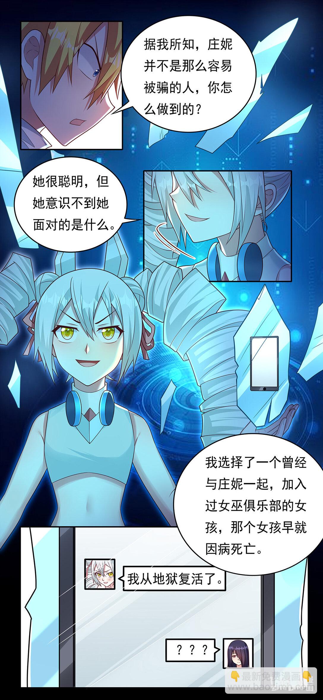 743 可怕的人机恋-第694话