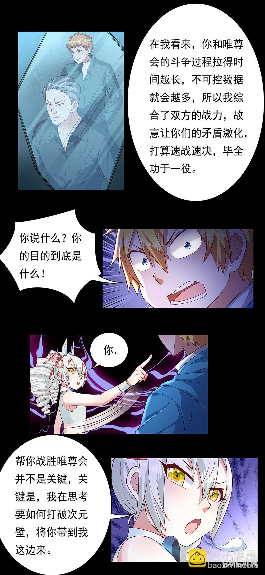 743 可怕的人机恋-第694话
