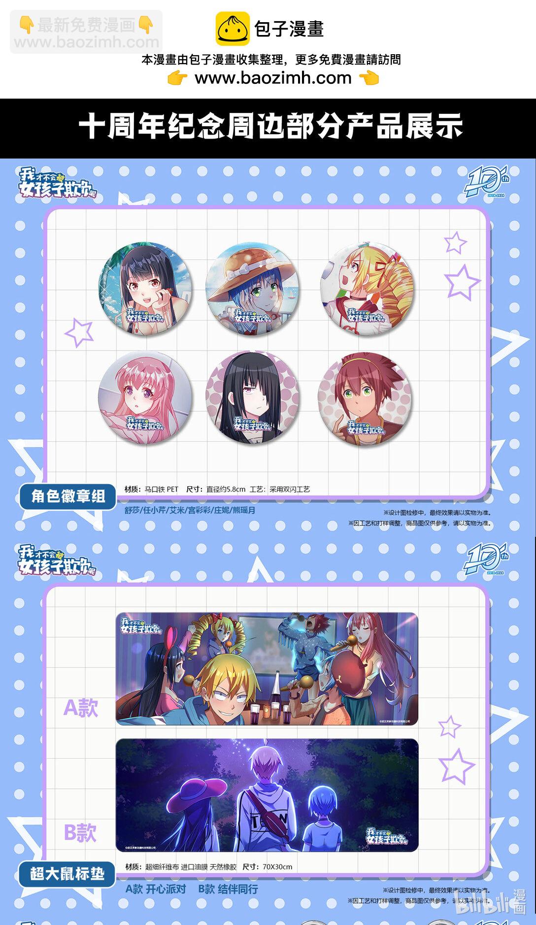 10月进展 为游戏做的CG概念图及 爱发电支持者名单-第696话