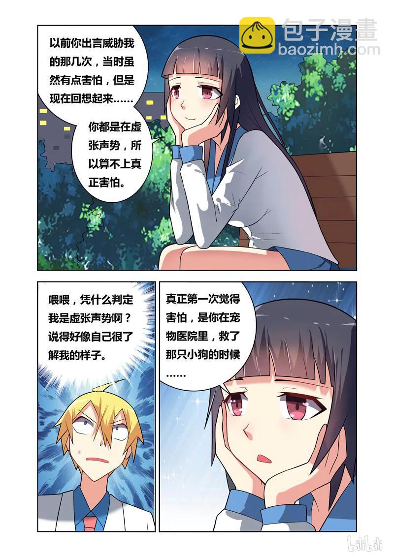 78 长椅的两端-第78话