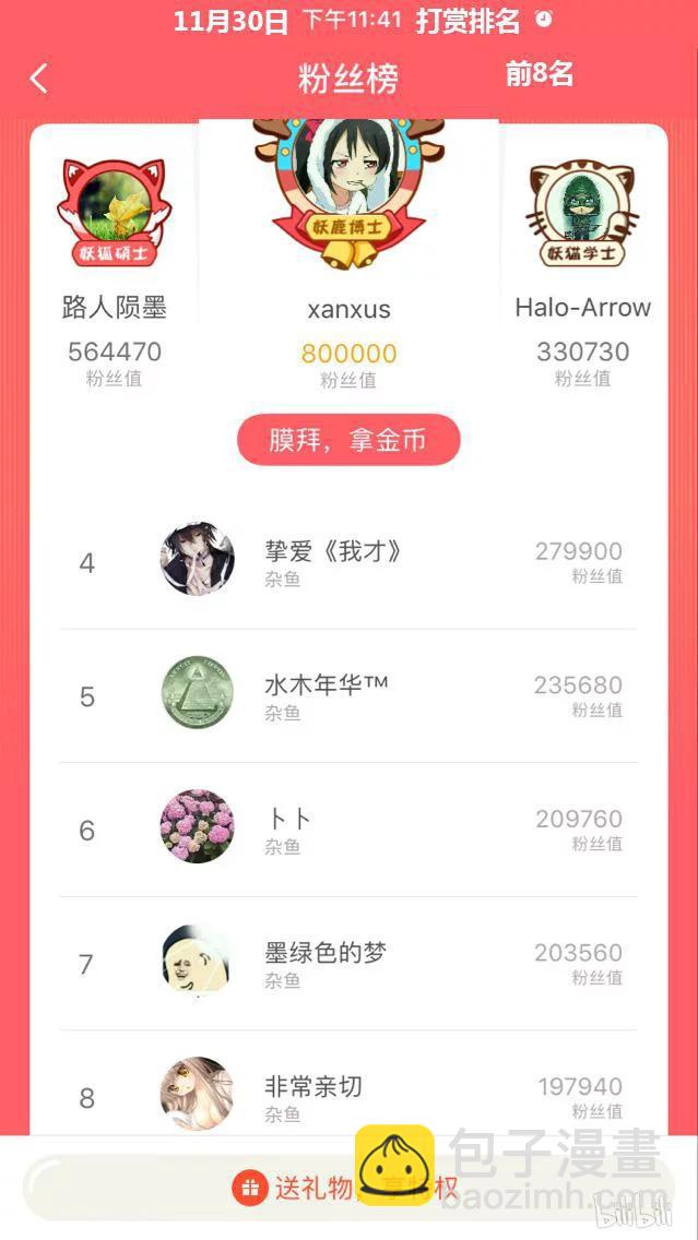 78 长椅的两端-第78话