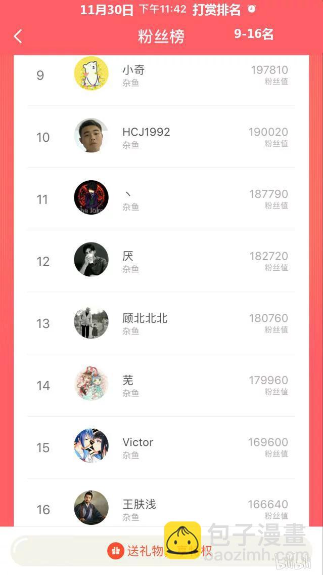 78 长椅的两端-第78话