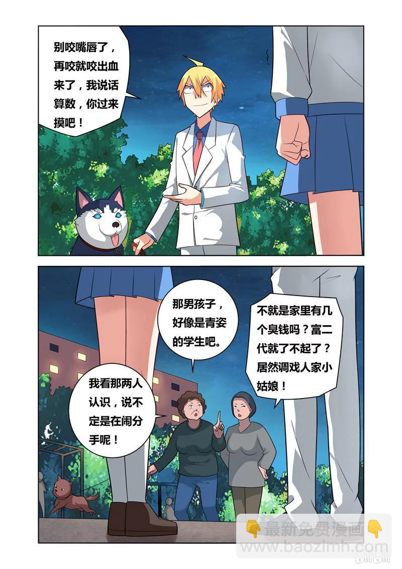 78 长椅的两端-第78话