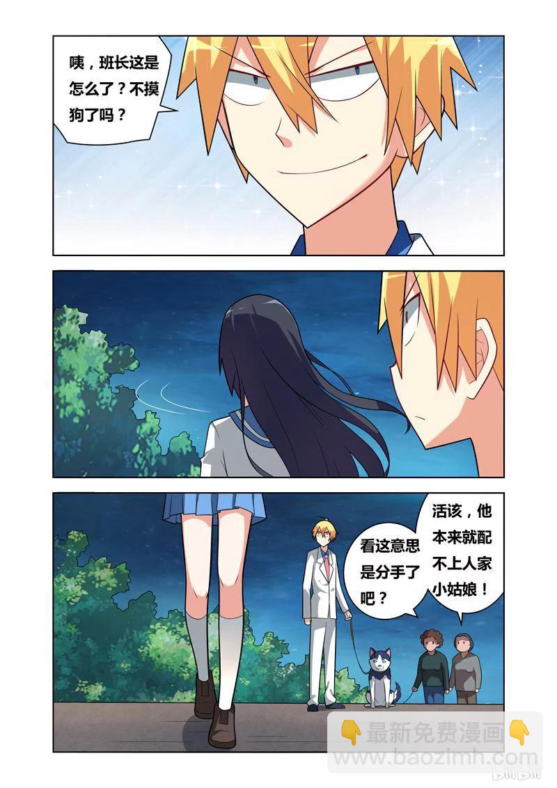 78 长椅的两端-第78话
