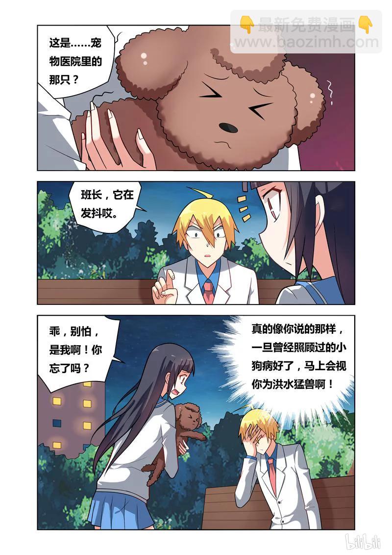 78 长椅的两端-第78话
