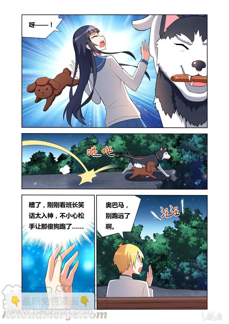 78 长椅的两端-第78话