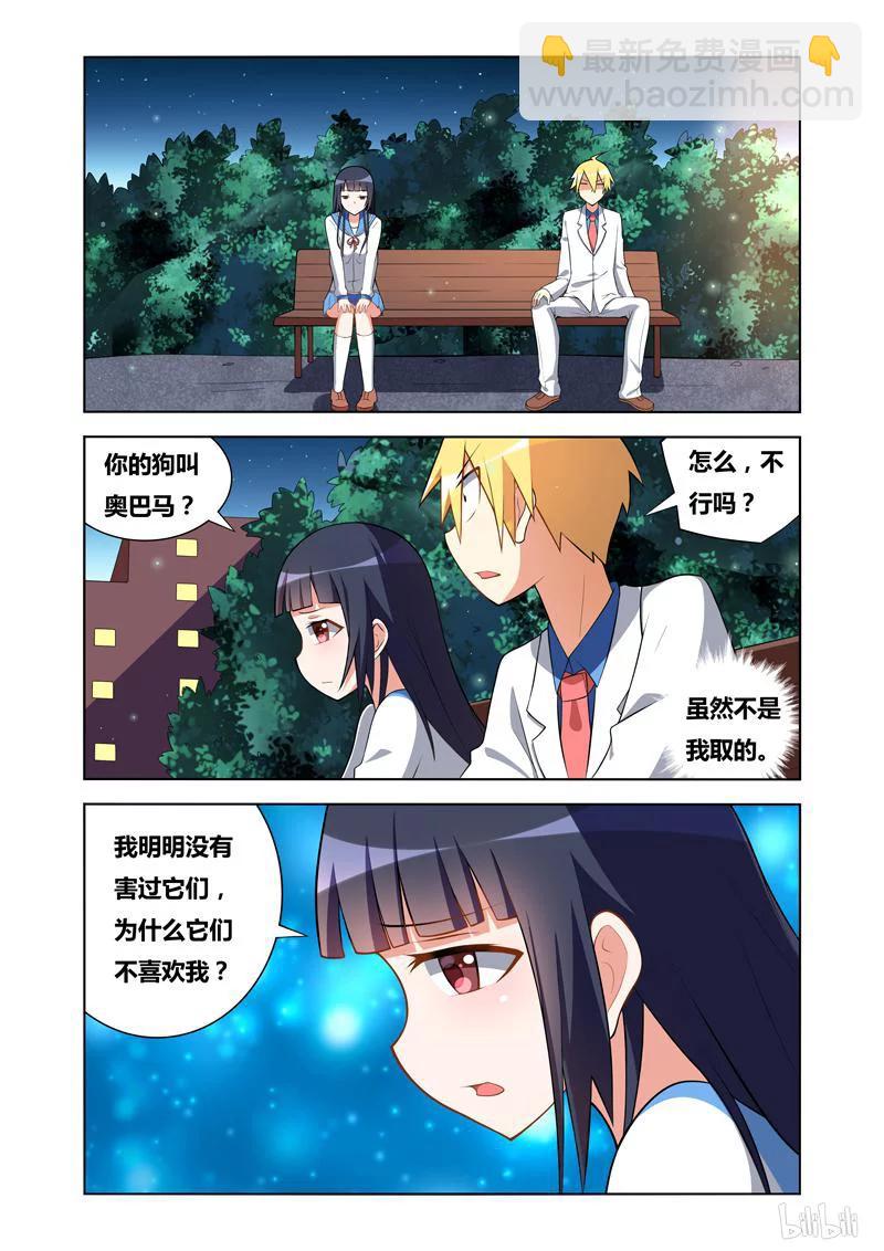 78 长椅的两端-第78话