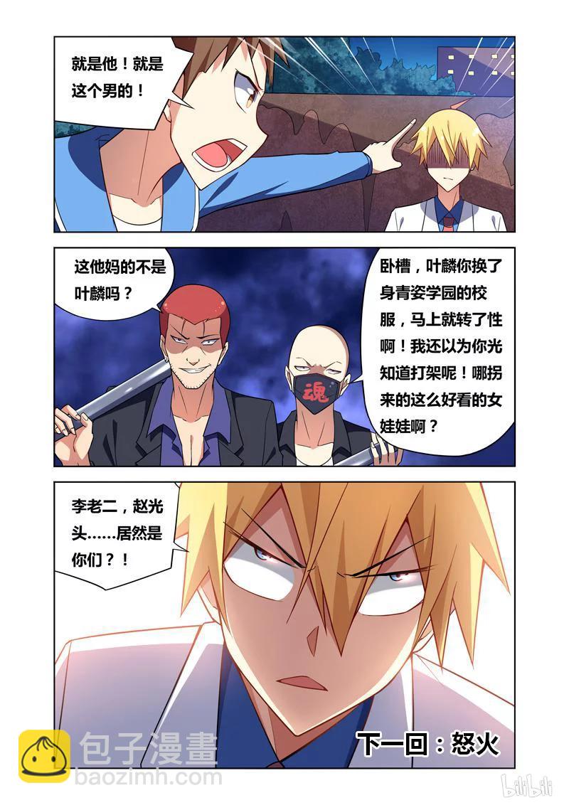80 三次牵手-第80话