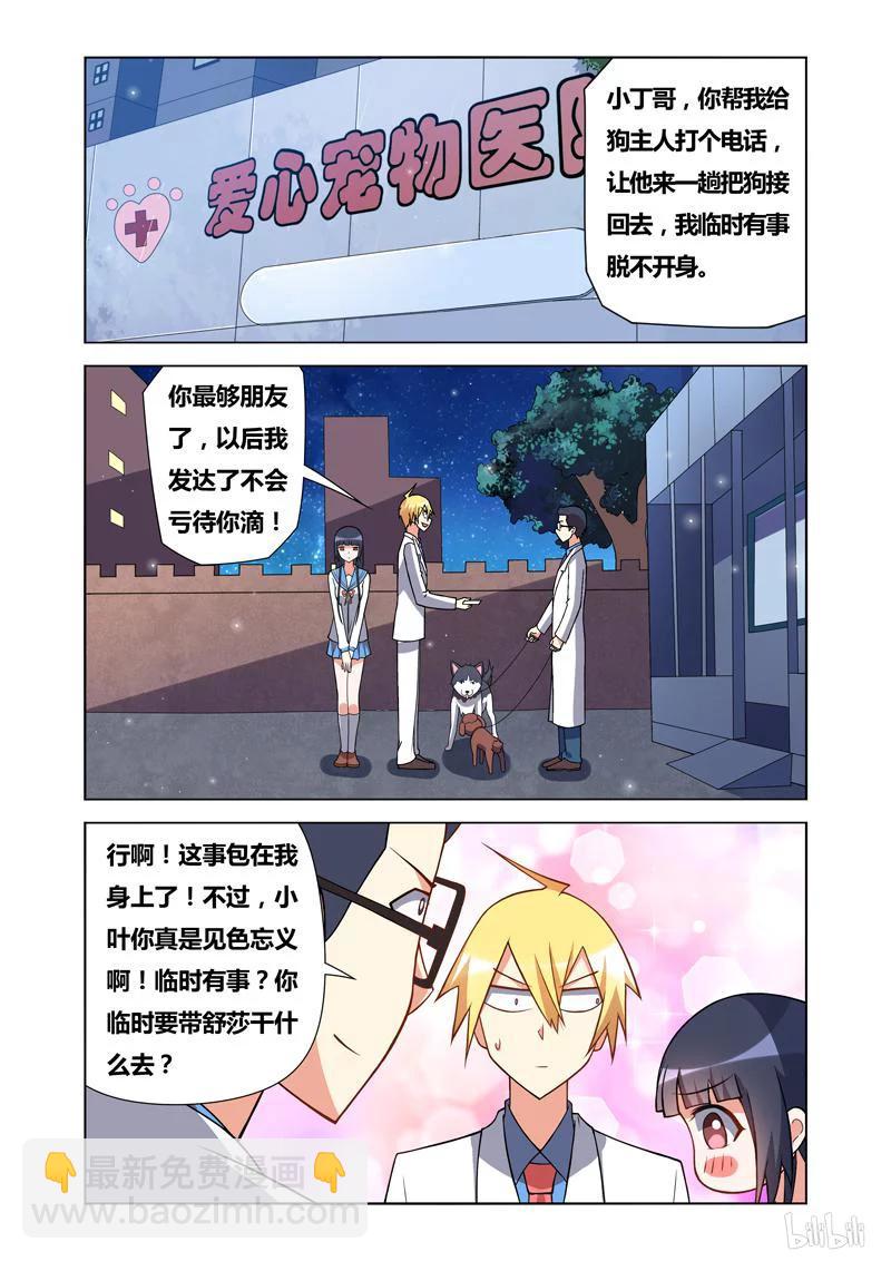 80 三次牵手-第80话