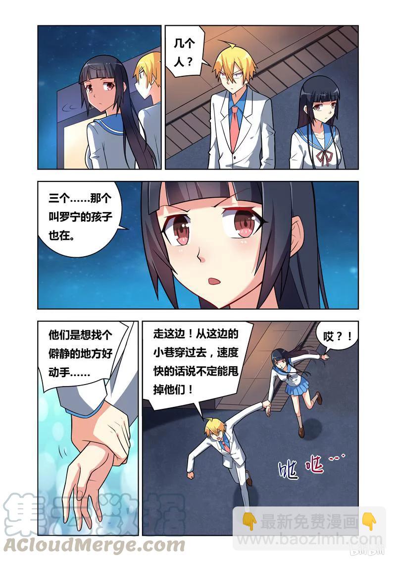 80 三次牵手-第80话