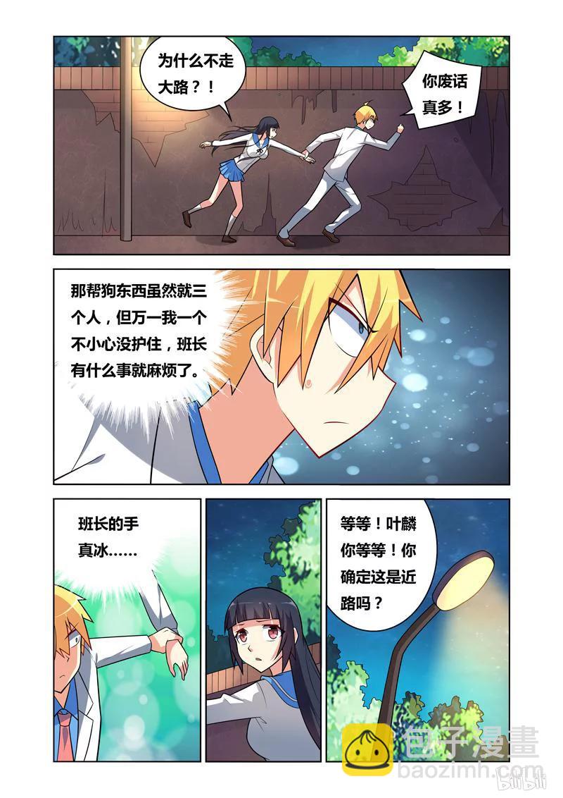 80 三次牵手-第80话